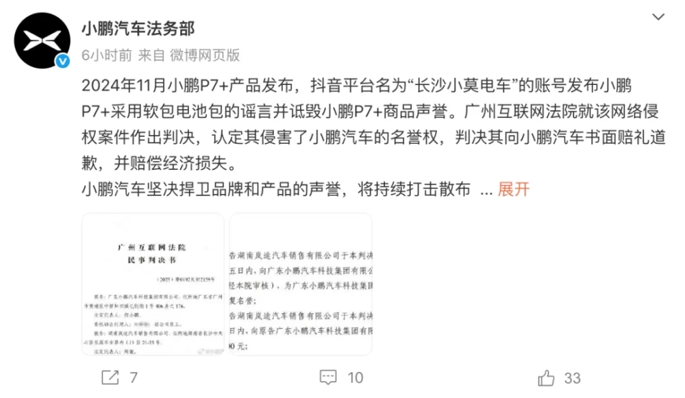 å¾ç
